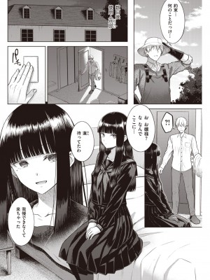 COMIC 快楽天 2023年7月号 [DL版]_236