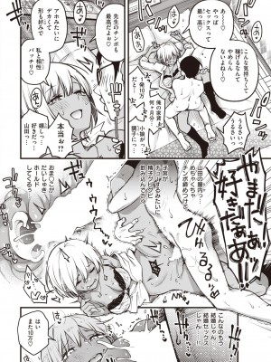 COMIC 快楽天 2023年7月号 [DL版]_028