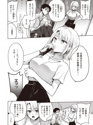 COMIC 快楽天 2023年7月号 [DL版]_210