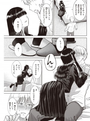 COMIC 快楽天 2023年7月号 [DL版]_237