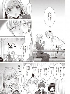 COMIC 快楽天 2023年7月号 [DL版]_073