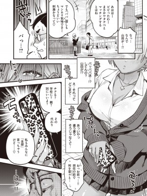 COMIC 快楽天 2023年7月号 [DL版]_011