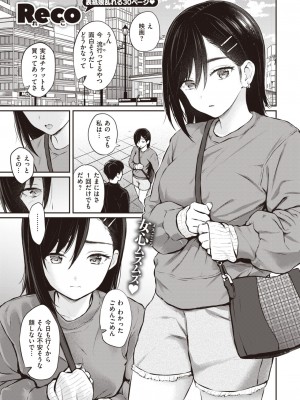 COMIC 快楽天 2023年7月号 [DL版]_035