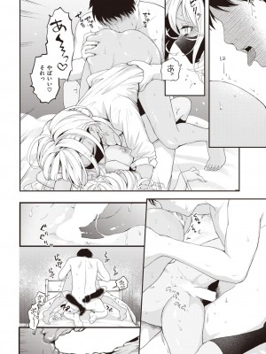 COMIC 快楽天 2023年7月号 [DL版]_332