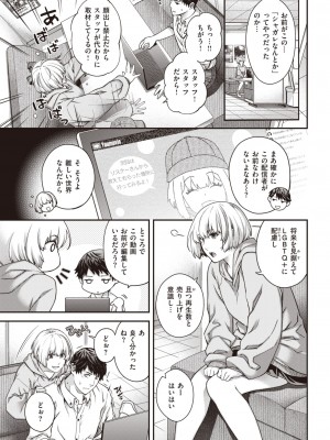 COMIC 快楽天 2023年7月号 [DL版]_261