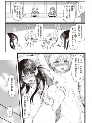 COMIC 快楽天 2023年7月号 [DL版]_177
