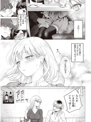 COMIC 快楽天 2023年7月号 [DL版]_071
