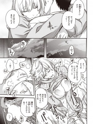 COMIC 快楽天 2023年7月号 [DL版]_275