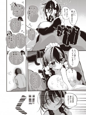 COMIC 快楽天 2023年7月号 [DL版]_166