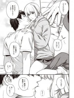 COMIC 快楽天 2023年7月号 [DL版]_267