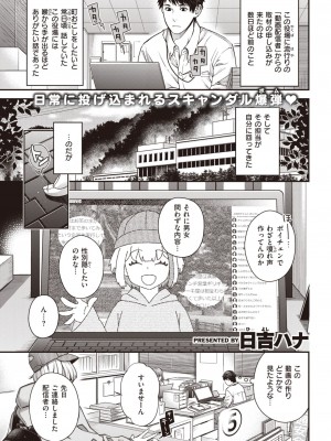 COMIC 快楽天 2023年7月号 [DL版]_259