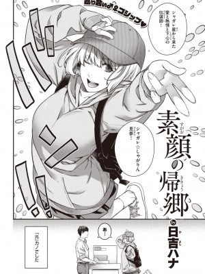 COMIC 快楽天 2023年7月号 [DL版]_260