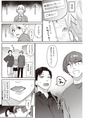 COMIC 快楽天 2023年7月号 [DL版]_178