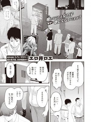 COMIC 快楽天 2023年7月号 [DL版]_319