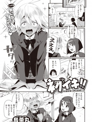 COMIC 快楽天 2023年7月号 [DL版]_279