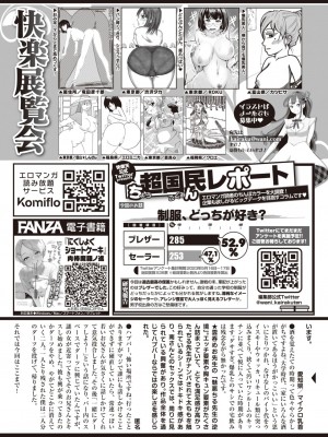COMIC 快楽天 2023年7月号 [DL版]_369