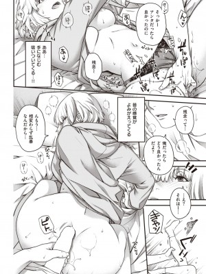 COMIC 快楽天 2023年7月号 [DL版]_270