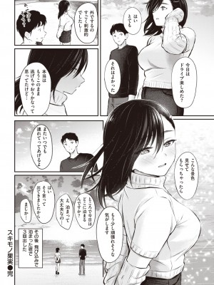 COMIC 快楽天 2023年7月号 [DL版]_064