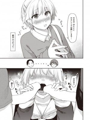 COMIC 快楽天 2023年7月号 [DL版]_179