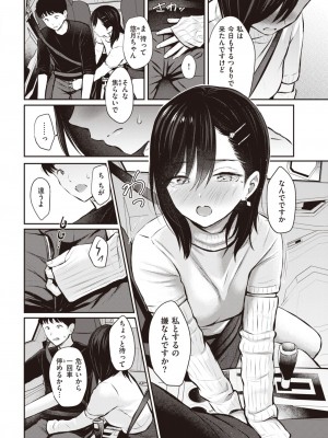 COMIC 快楽天 2023年7月号 [DL版]_052