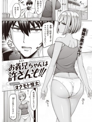 COMIC 快楽天 2023年7月号 [DL版]_089