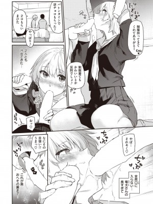 COMIC 快楽天 2023年7月号 [DL版]_180