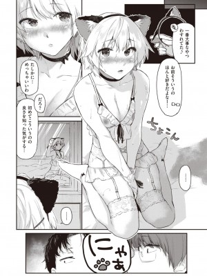 COMIC 快楽天 2023年7月号 [DL版]_192