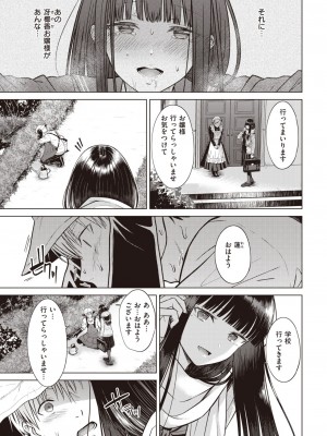 COMIC 快楽天 2023年7月号 [DL版]_249