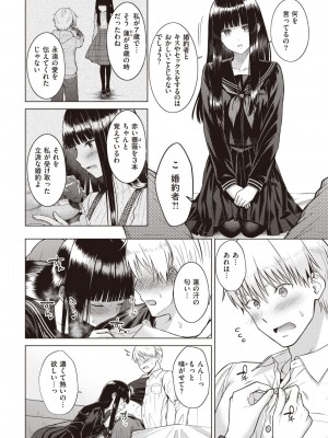 COMIC 快楽天 2023年7月号 [DL版]_238