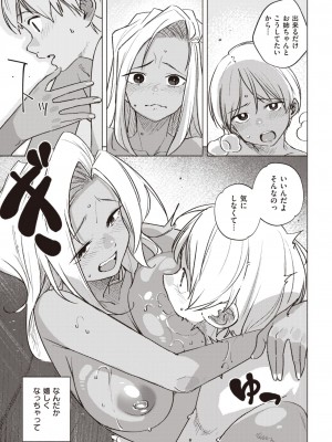 COMIC 快楽天 2023年7月号 [DL版]_347