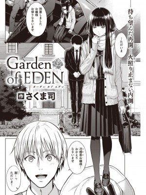 COMIC 快楽天 2023年7月号 [DL版]_232