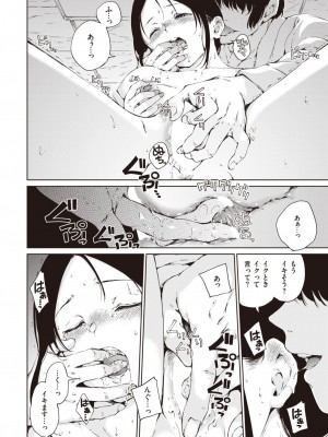 COMIC 快楽天 2023年7月号 [DL版]_146