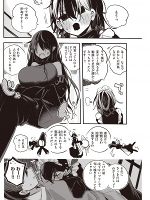 COMIC 快楽天 2023年7月号 [DL版]_158