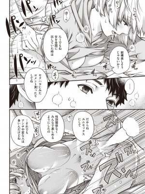 COMIC 快楽天 2023年7月号 [DL版]_272
