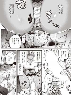 COMIC 快楽天 2023年7月号 [DL版]_016