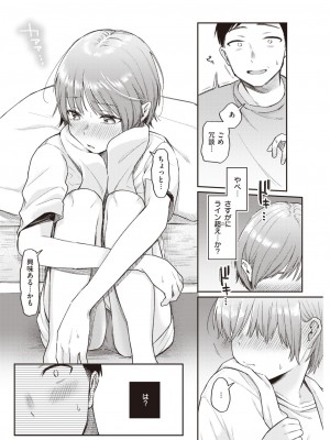 COMIC 快楽天 2023年7月号 [DL版]_118