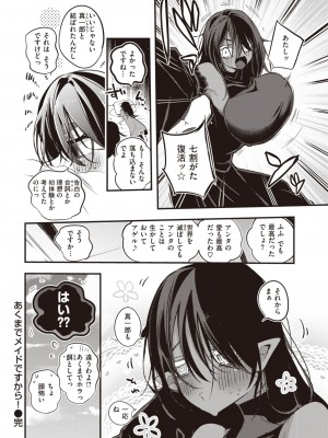 COMIC 快楽天 2023年7月号 [DL版]_172