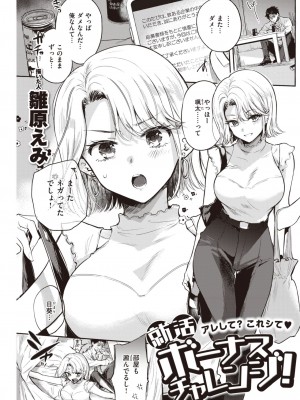 COMIC 快楽天 2023年7月号 [DL版]_207
