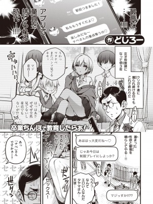 COMIC 快楽天 2023年7月号 [DL版]_009