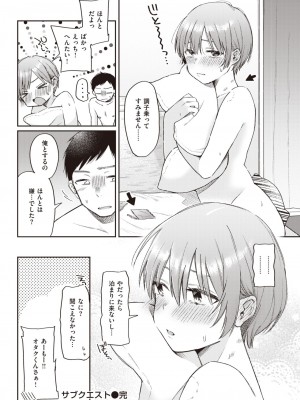 COMIC 快楽天 2023年7月号 [DL版]_136