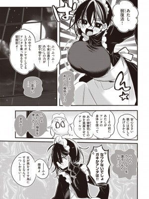 COMIC 快楽天 2023年7月号 [DL版]_161