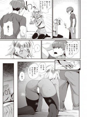 COMIC 快楽天 2023年7月号 [DL版]_289