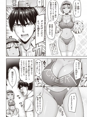 COMIC 快楽天 2023年7月号 [DL版]_092