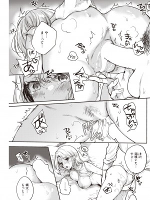 COMIC 快楽天 2023年7月号 [DL版]_225