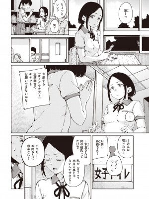 COMIC 快楽天 2023年7月号 [DL版]_138