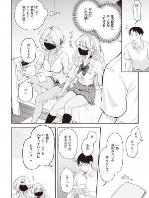 COMIC 快楽天 2023年7月号 [DL版]_324
