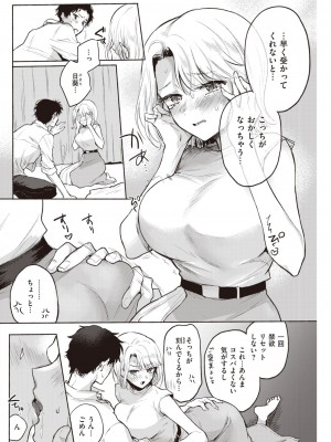 COMIC 快楽天 2023年7月号 [DL版]_220
