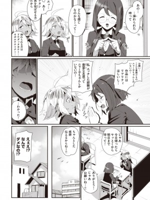 COMIC 快楽天 2023年7月号 [DL版]_280