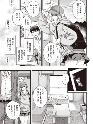 COMIC 快楽天 2023年7月号 [DL版]_263
