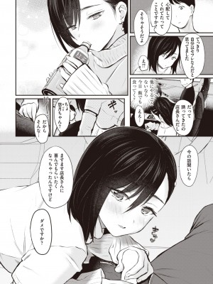 COMIC 快楽天 2023年7月号 [DL版]_054